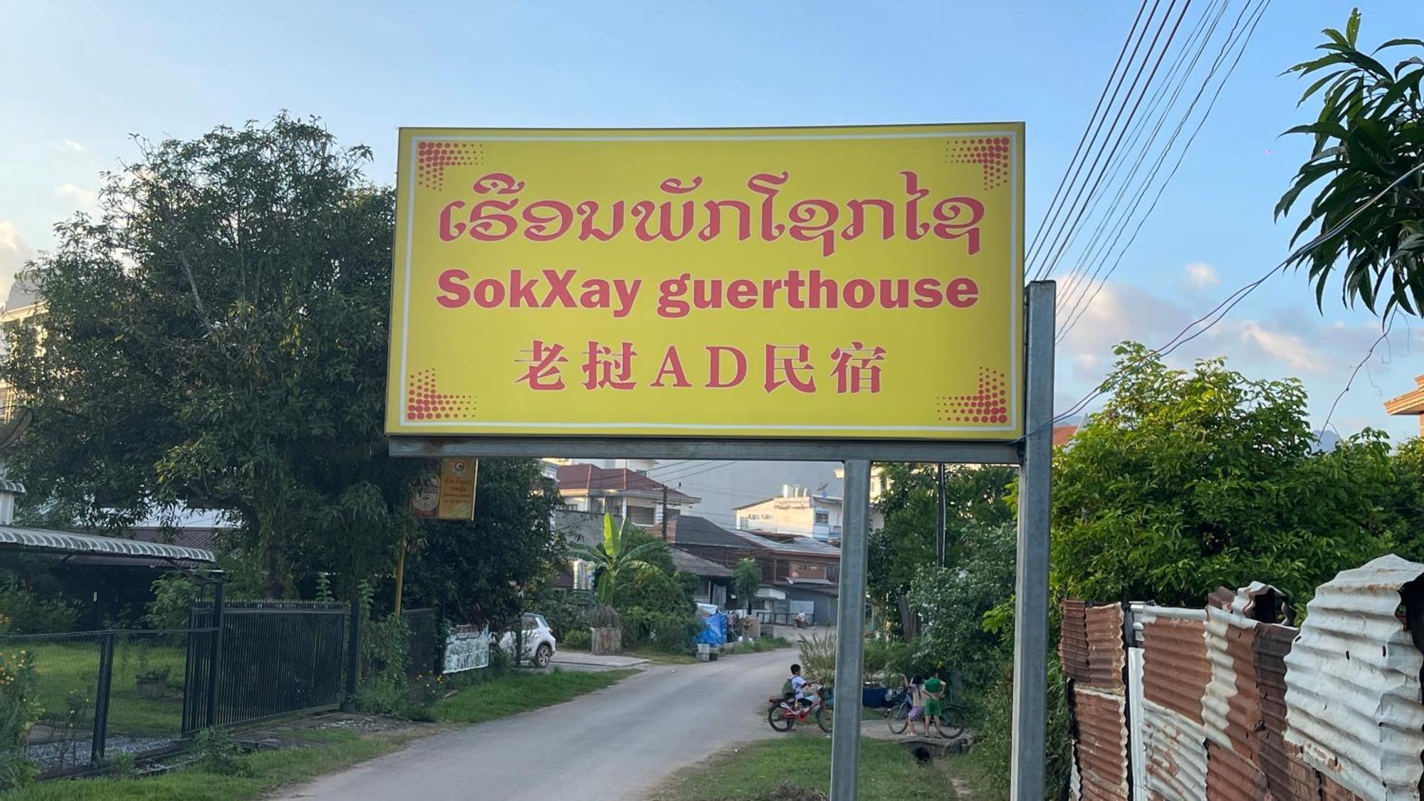 Sokxay Guerthouse Vang Vieng Exterior foto